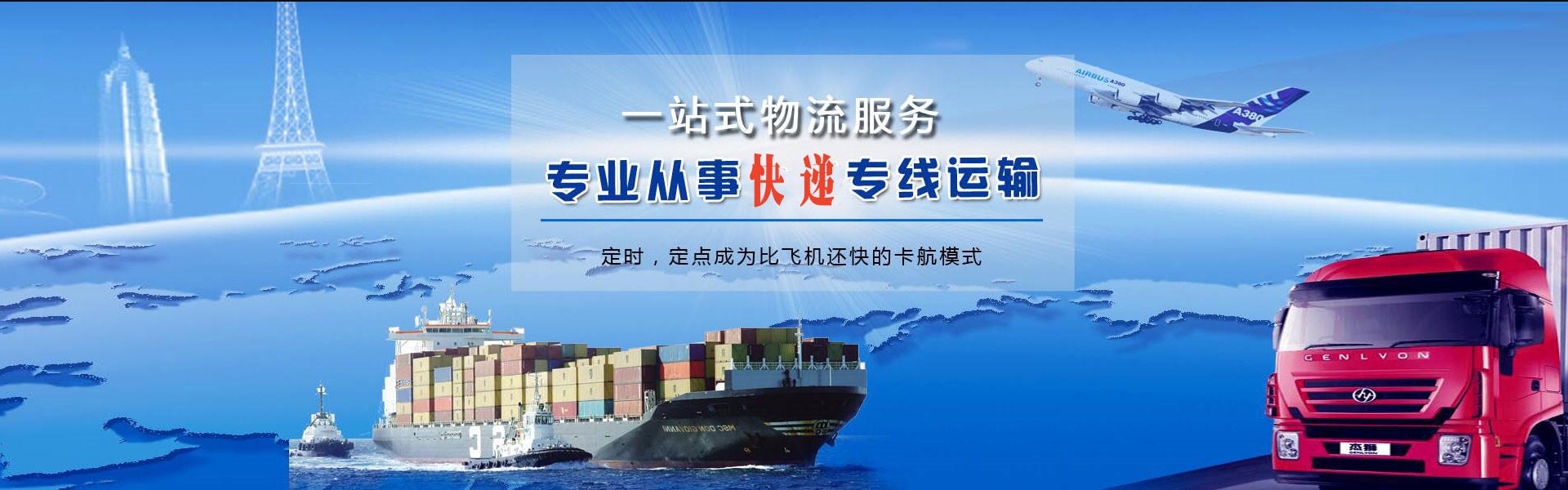 阿拉善左旗到加拿大物流公司-阿拉善左旗至加拿大物流专线-阿拉善左旗空运到加拿大-优时通物流有限公司
